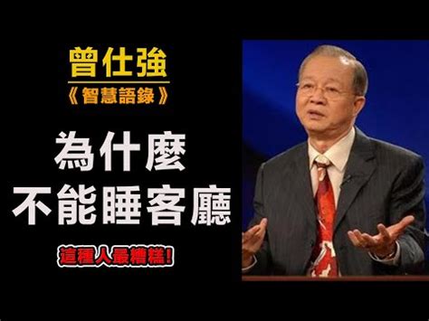 在客廳睡覺|【為什麼不能睡客廳】客廳不能睡人？易經告訴你這樣做的後果！